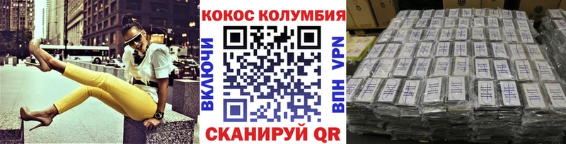 Cocaine 97% Тольятти