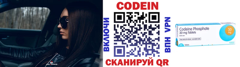 Кодеин напиток Lean (лин)  MEGA tor  Тольятти 