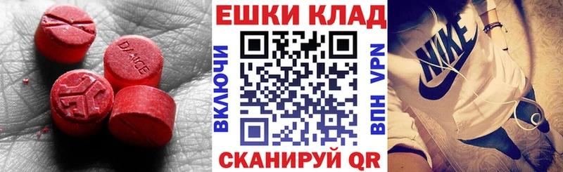 Экстази MDMA  Тольятти 