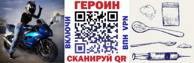 ГЕРОИН VHQ  Тольятти 